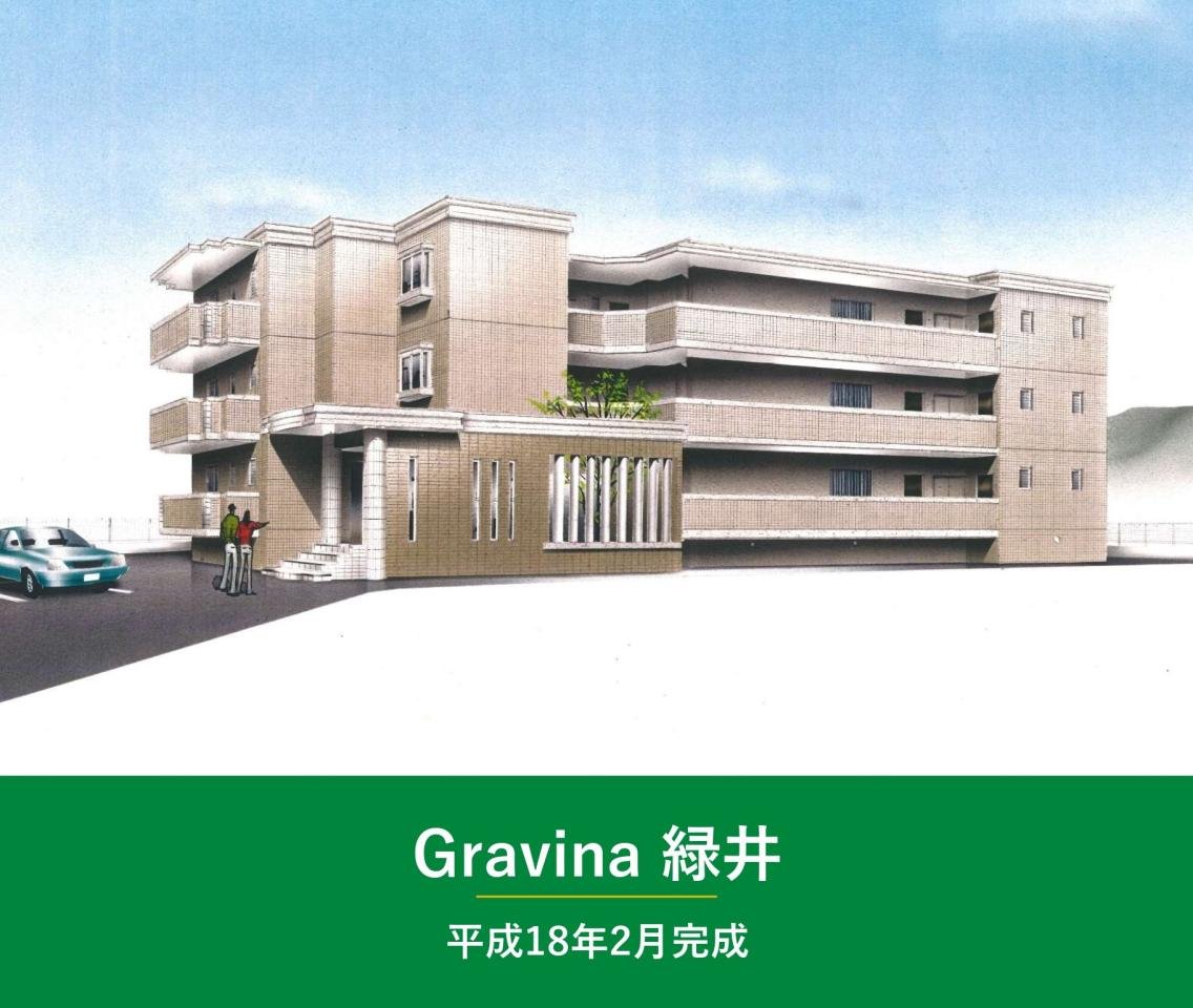 Gravina緑井