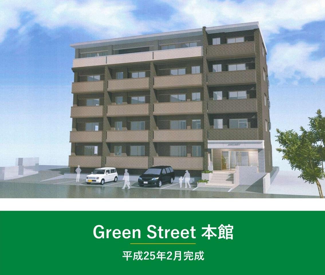 GreenStreet本館